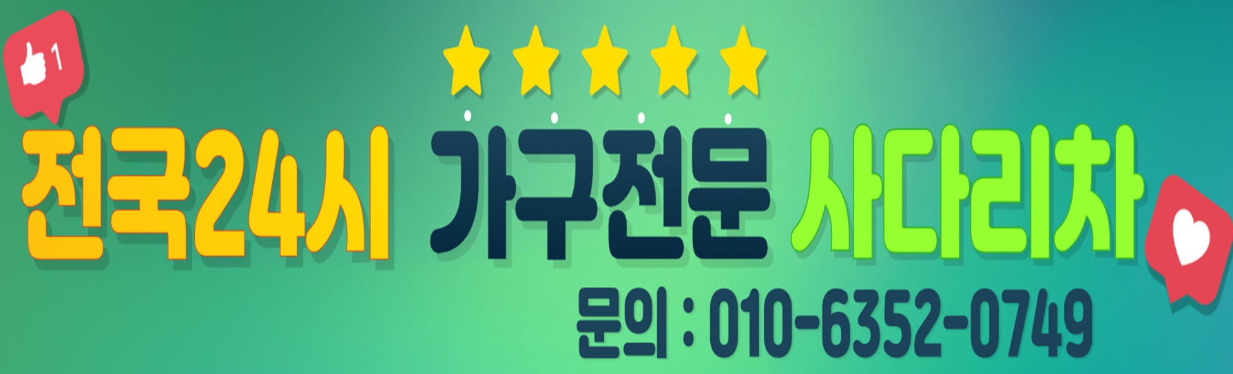 MK사다리차